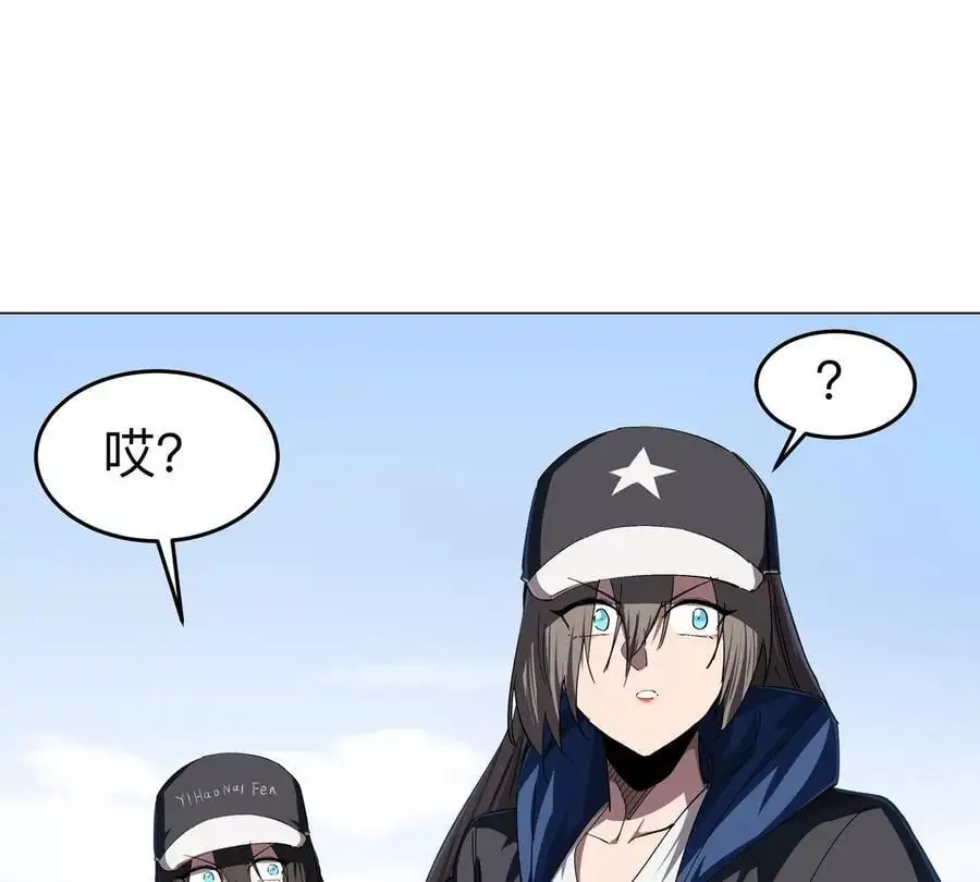 第81话 宠物boss 第32页