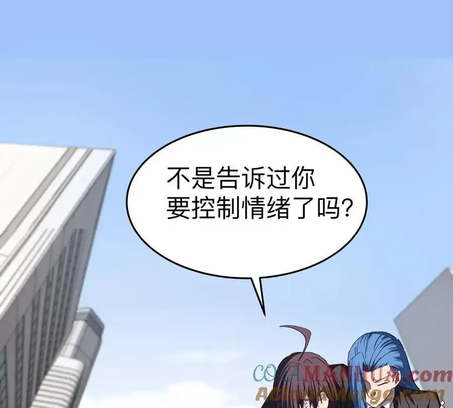 第81话 宠物boss 第34页