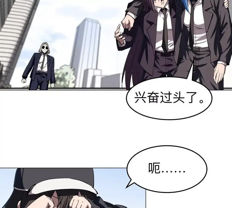 第81话 宠物boss 第35页