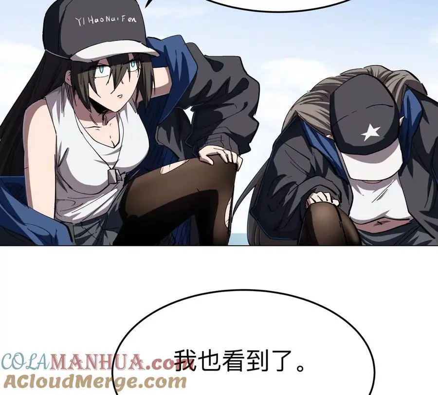 第81话 宠物boss 第37页