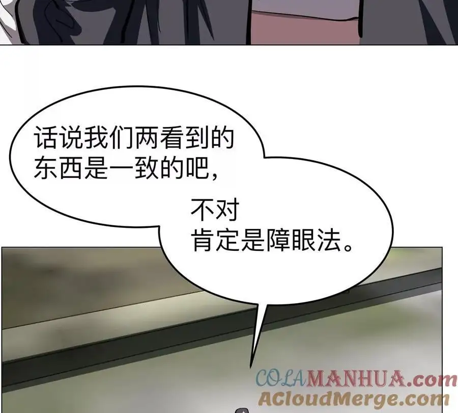第81话 宠物boss 第40页