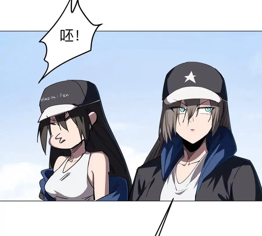 第81话 宠物boss 第42页