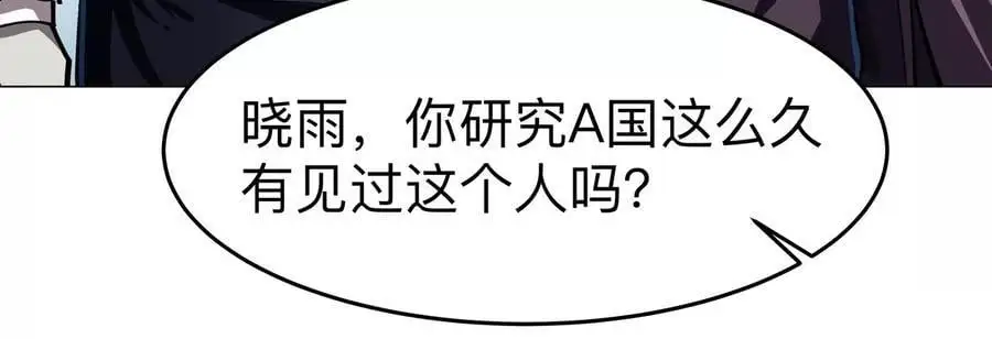 第81话 宠物boss 第45页