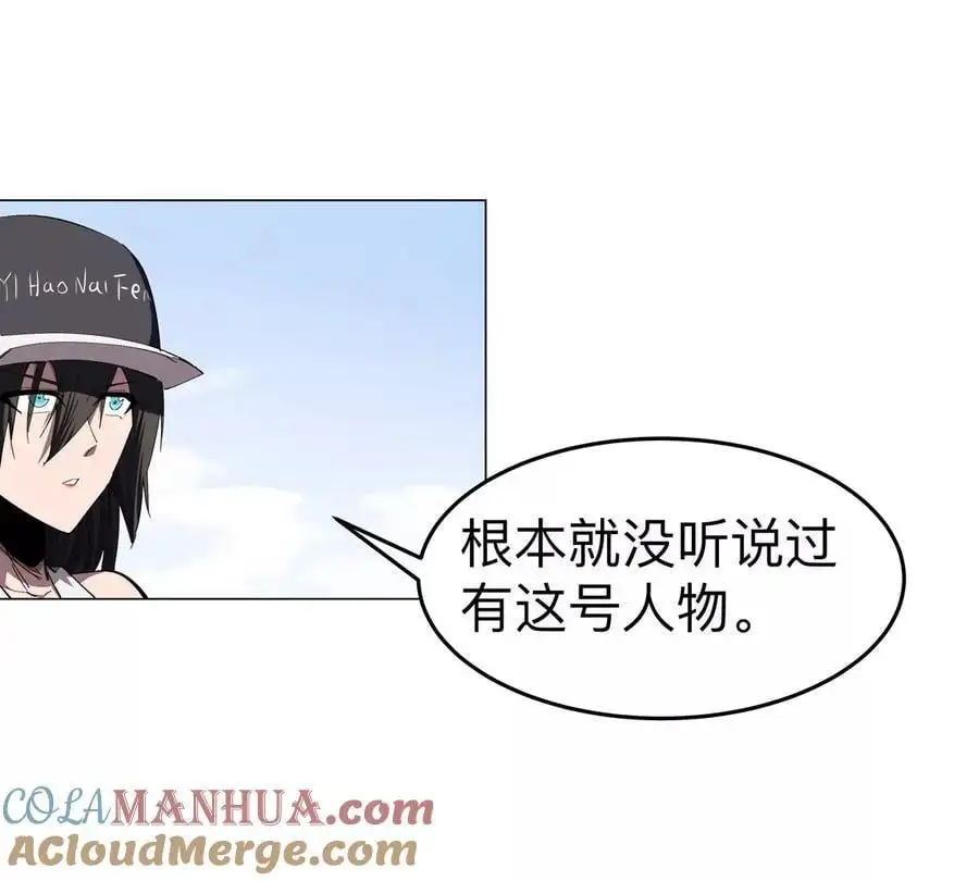 第81话 宠物boss 第46页
