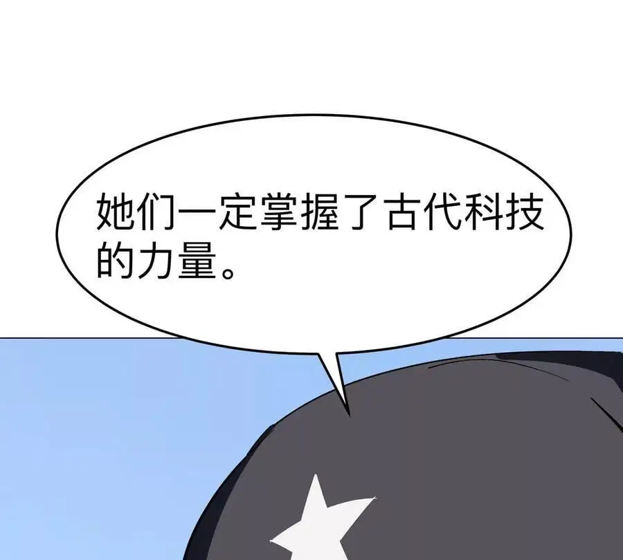 第81话 宠物boss 第48页
