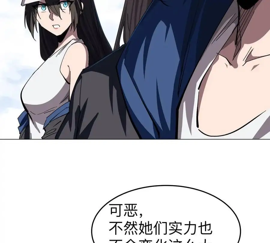 第81话 宠物boss 第50页