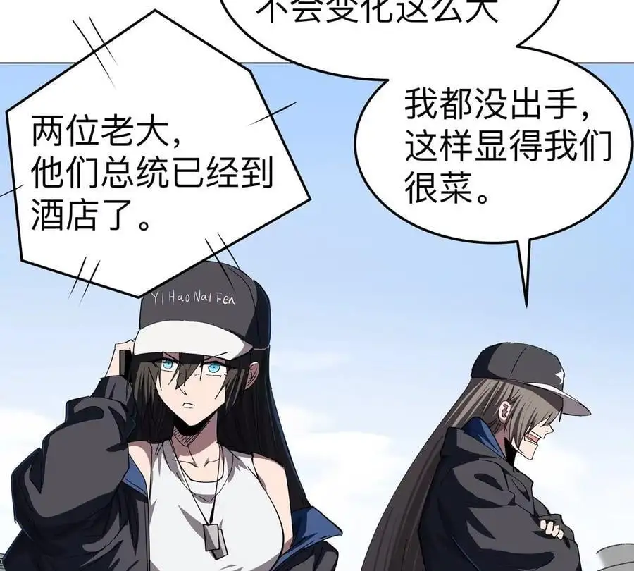 第81话 宠物boss 第51页