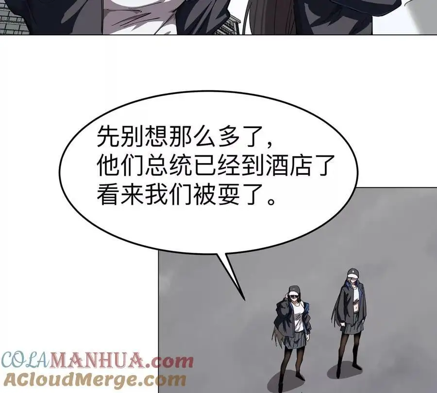第81话 宠物boss 第52页