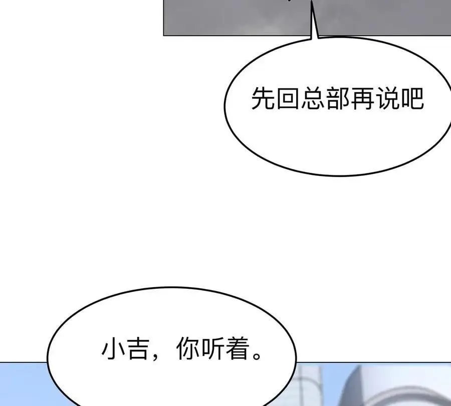 第81话 宠物boss 第53页