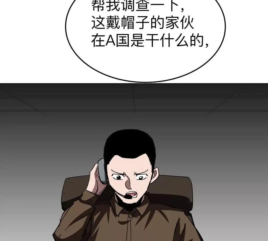 第81话 宠物boss 第56页
