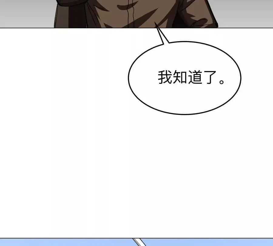 第81话 宠物boss 第57页