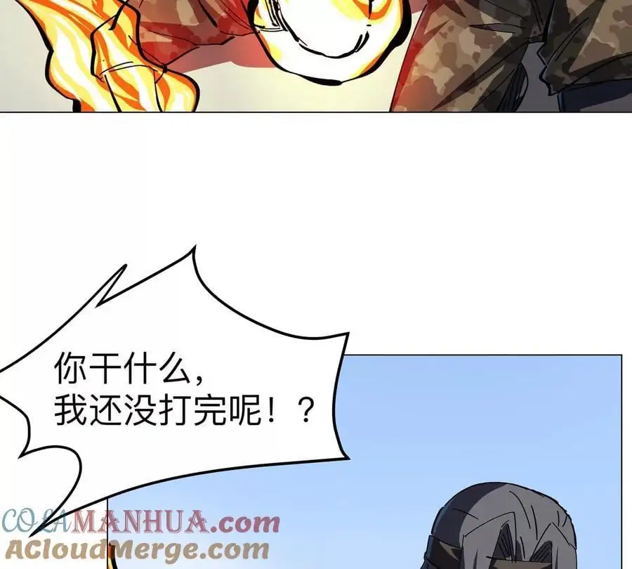 第81话 宠物boss 第61页