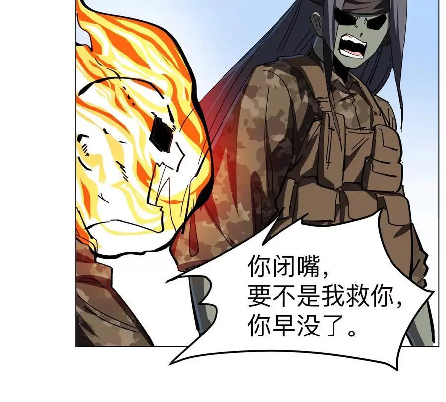 第81话 宠物boss 第62页