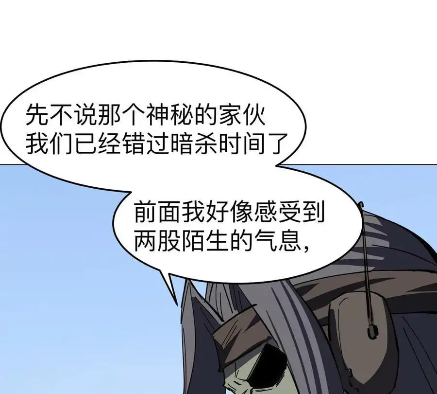 第81话 宠物boss 第63页