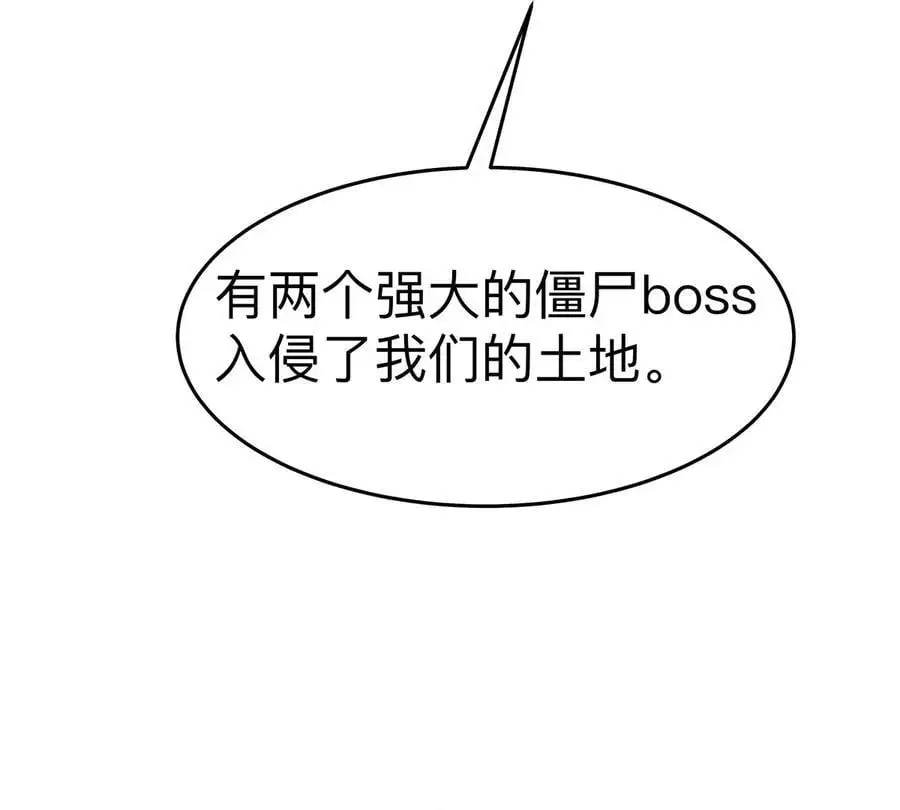 第81话 宠物boss 第65页