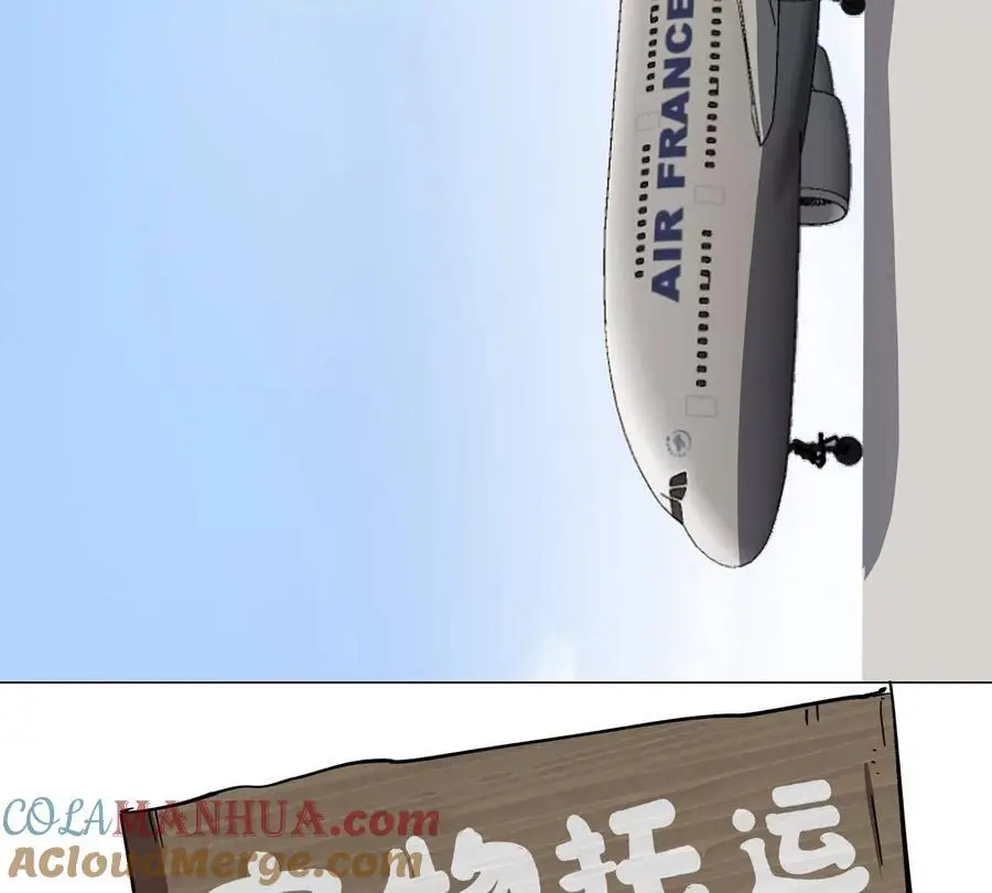 第81话 宠物boss 第70页
