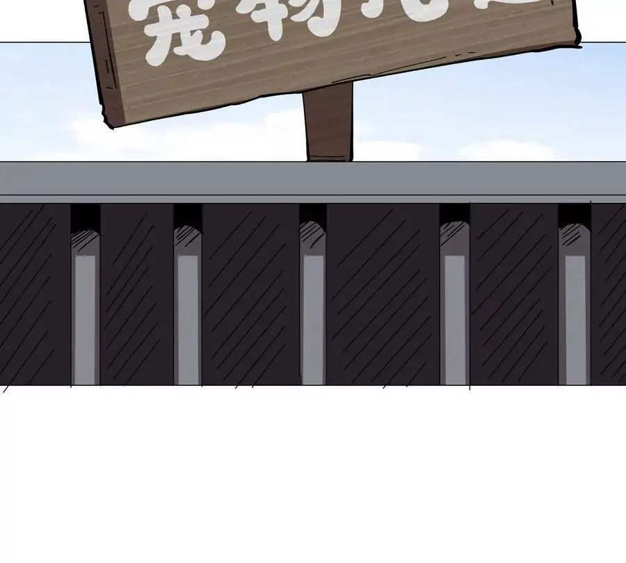第81话 宠物boss 第71页