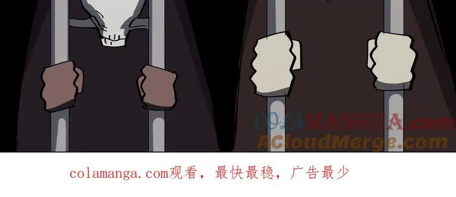 第81话 宠物boss 第73页