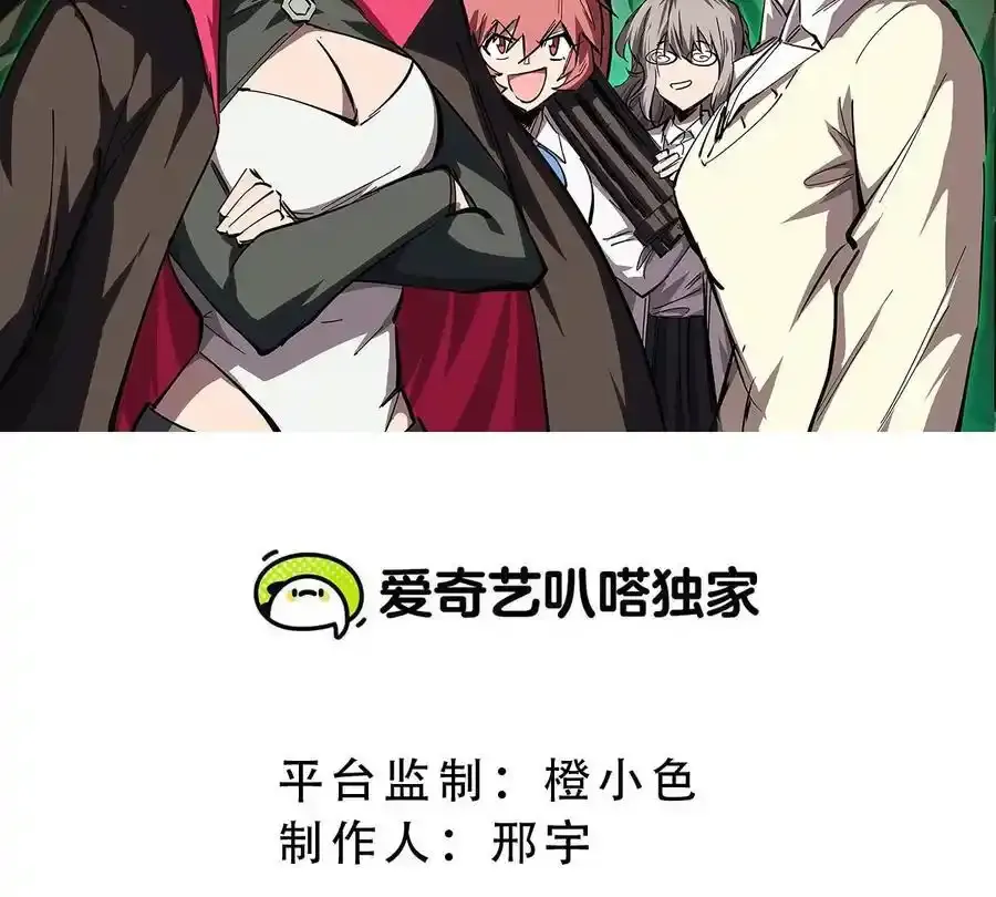 第82话 一粒砂黑？ 第2页