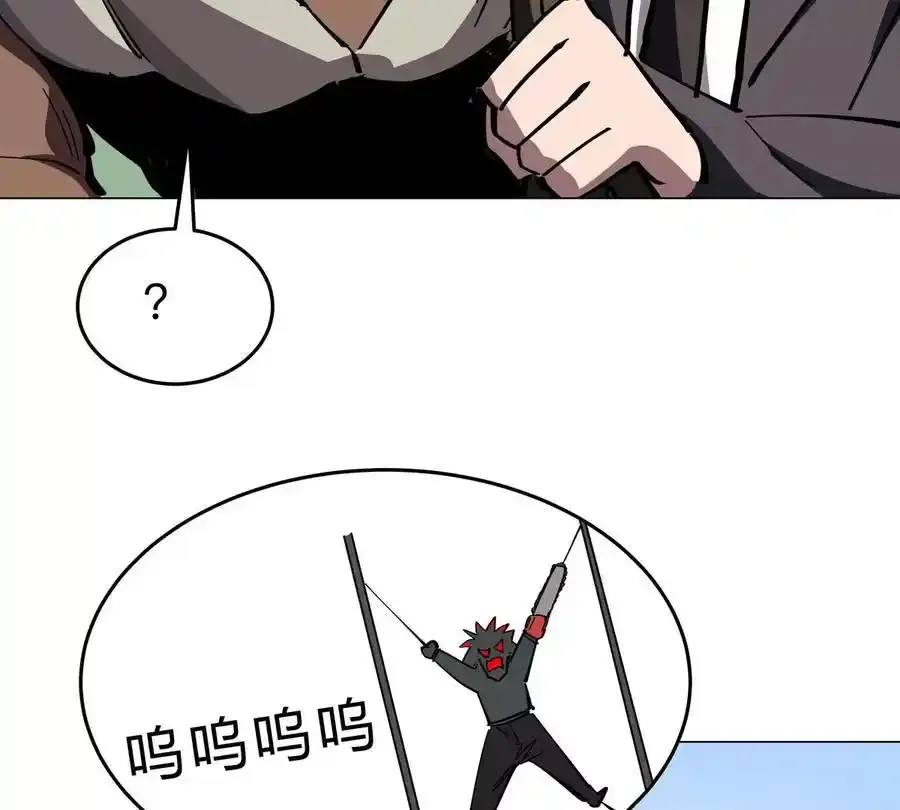 第82话 一粒砂黑？ 第9页