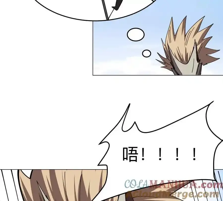 第82话 一粒砂黑？ 第10页