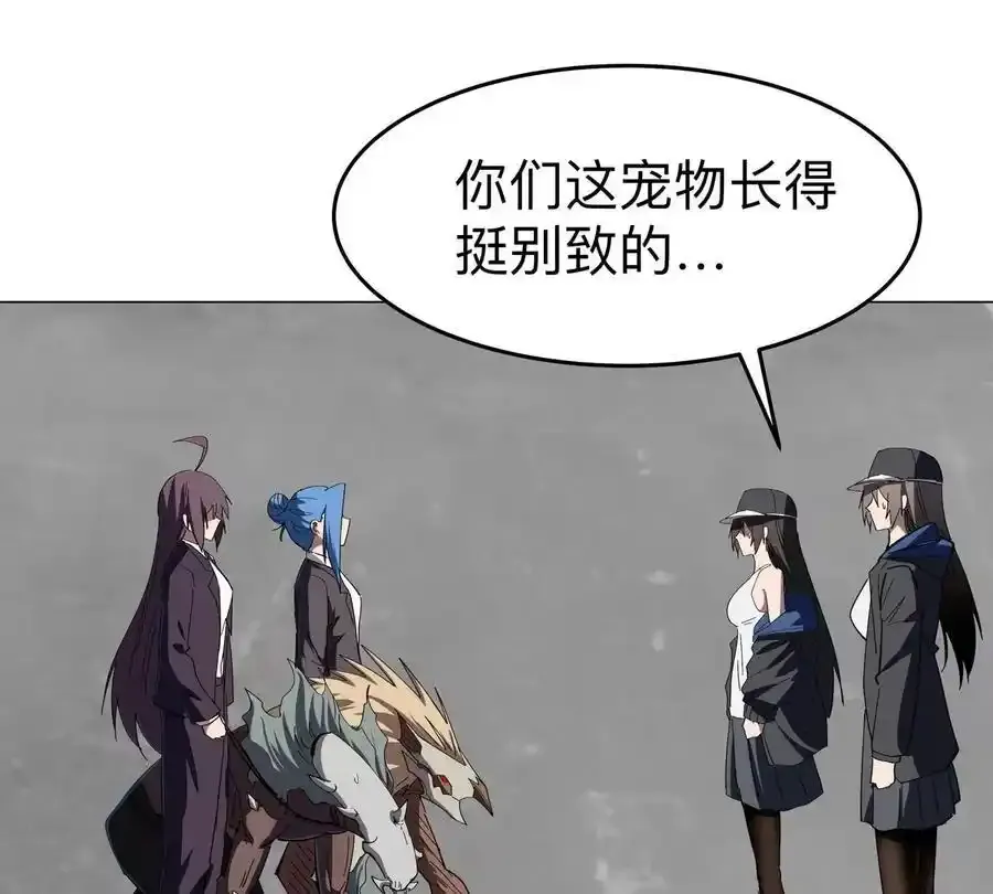 第82话 一粒砂黑？ 第15页