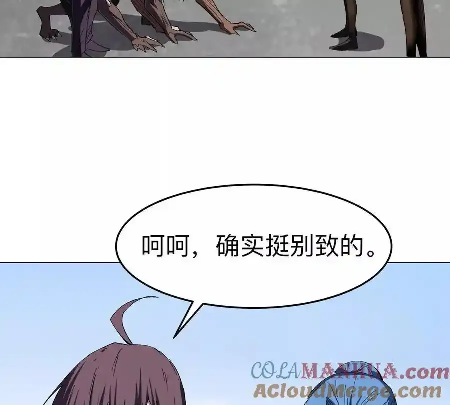 第82话 一粒砂黑？ 第16页