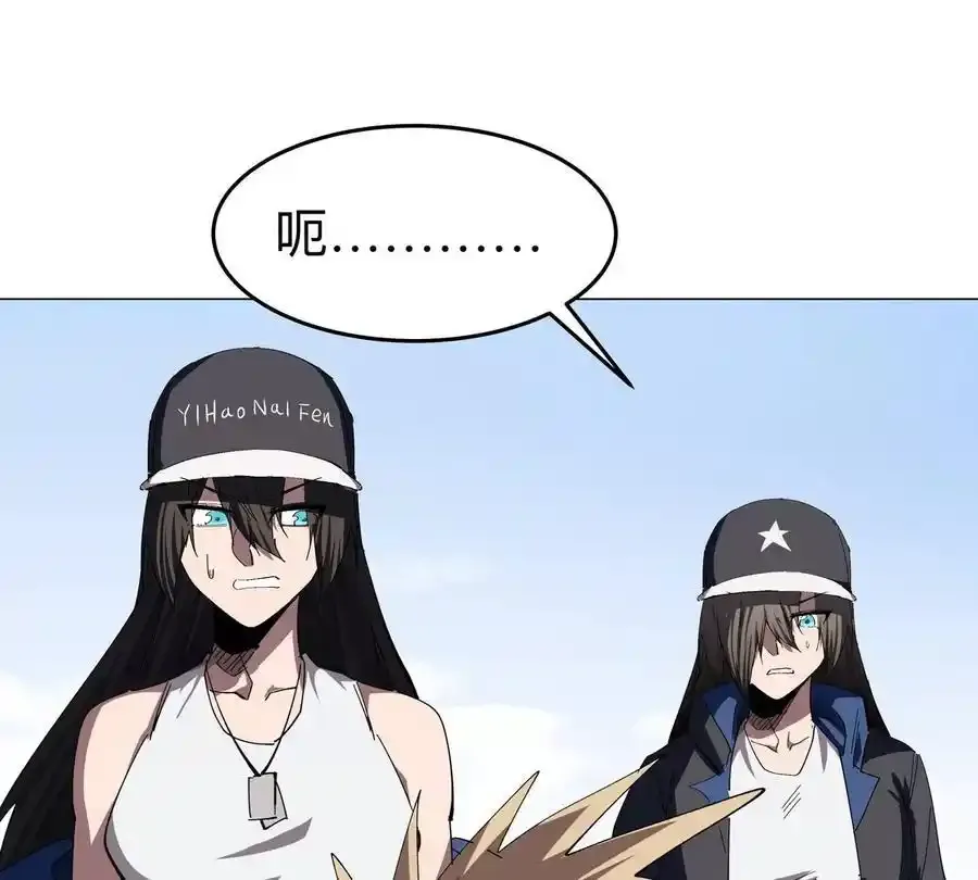 第82话 一粒砂黑？ 第18页