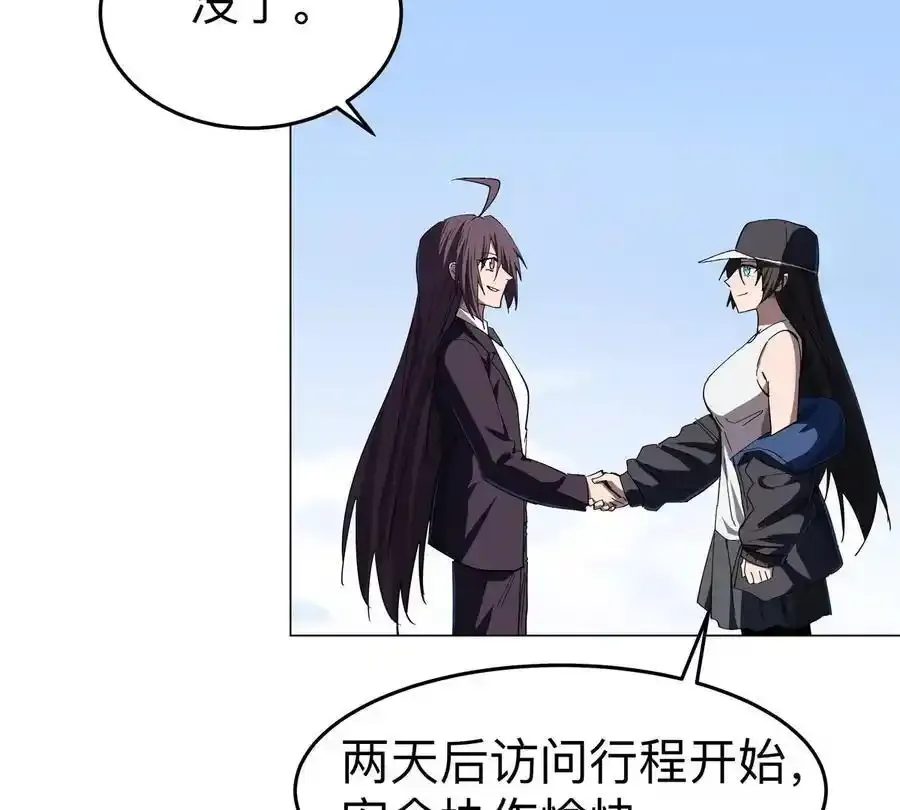 第82话 一粒砂黑？ 第20页