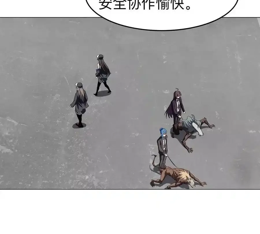 第82话 一粒砂黑？ 第21页