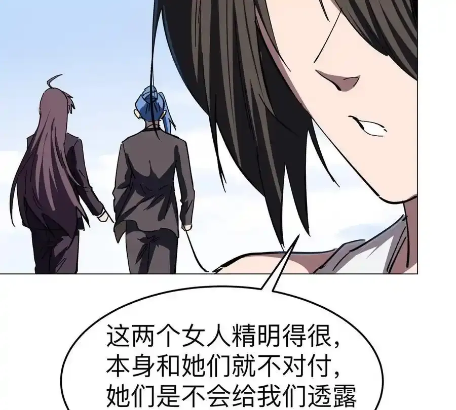 第82话 一粒砂黑？ 第23页