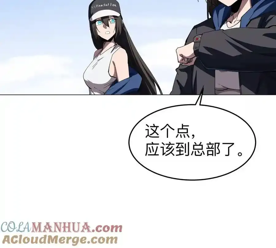 第82话 一粒砂黑？ 第25页