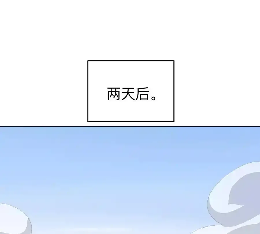 第82话 一粒砂黑？ 第26页