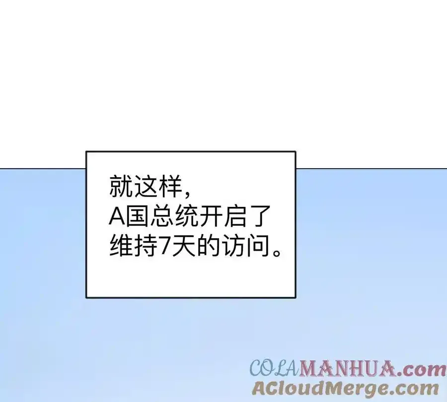 第82话 一粒砂黑？ 第28页