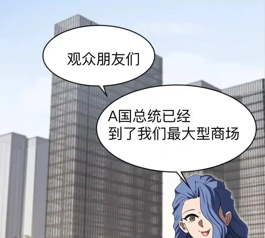第82话 一粒砂黑？ 第29页