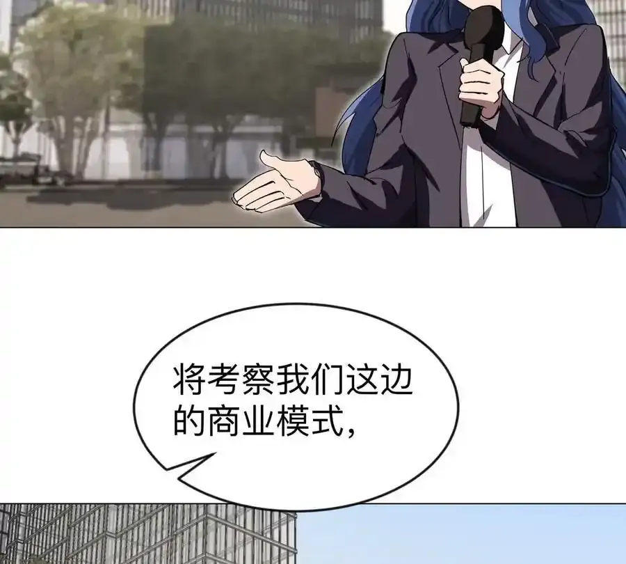 第82话 一粒砂黑？ 第30页