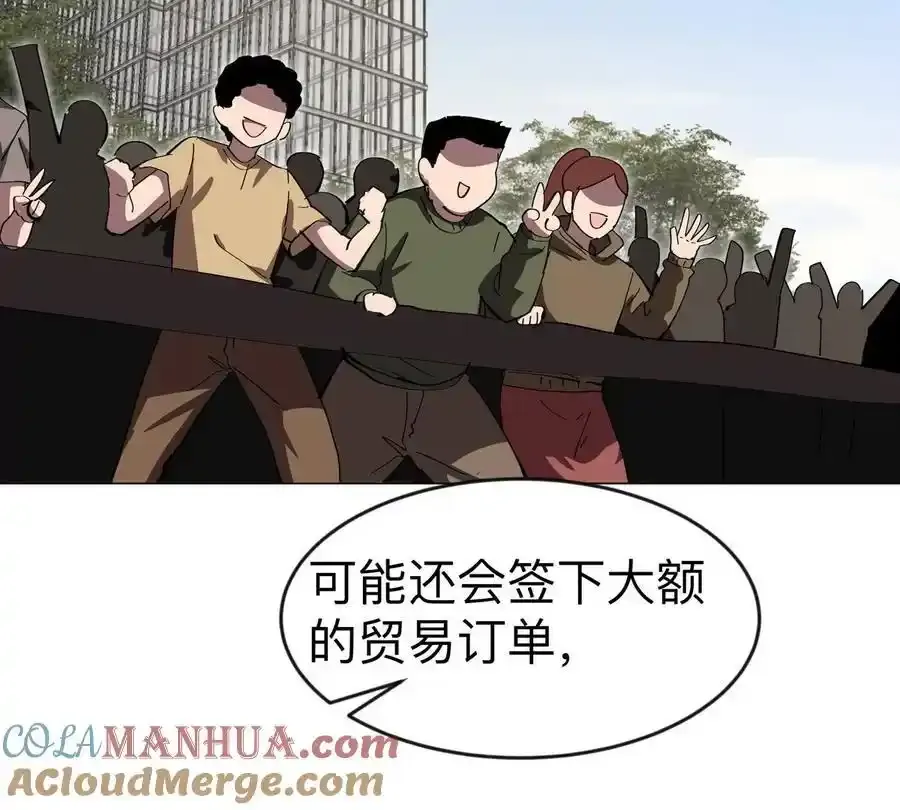 第82话 一粒砂黑？ 第31页