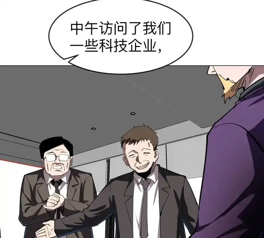 第82话 一粒砂黑？ 第33页