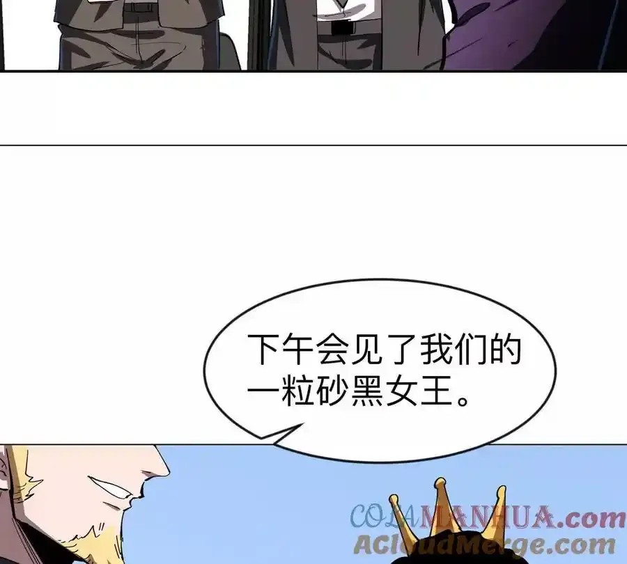 第82话 一粒砂黑？ 第34页