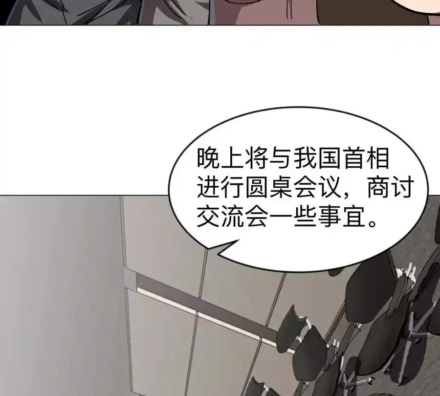 第82话 一粒砂黑？ 第38页