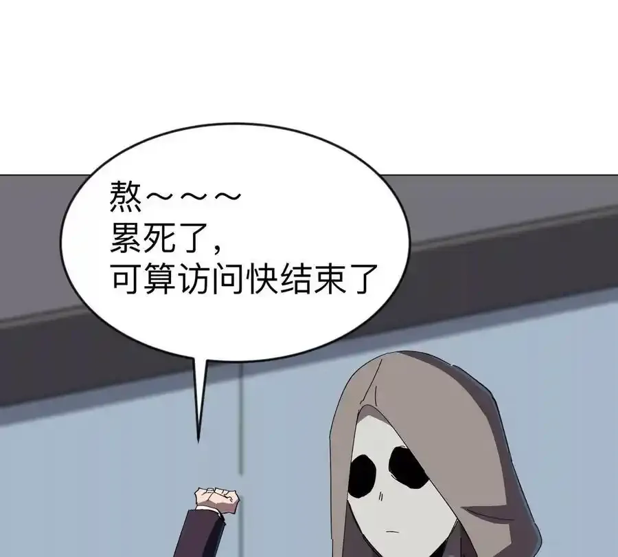 第82话 一粒砂黑？ 第42页