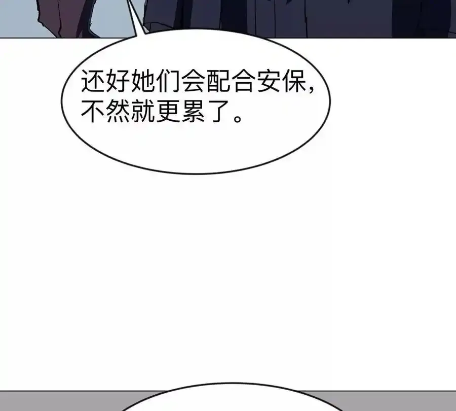 第82话 一粒砂黑？ 第44页