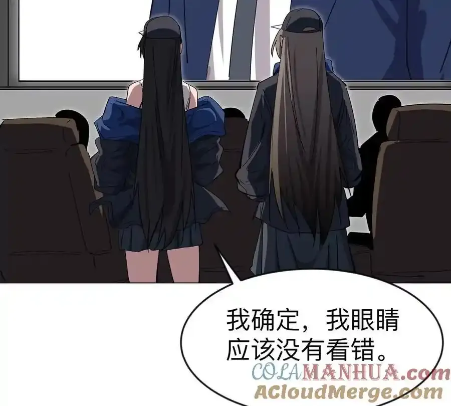 第82话 一粒砂黑？ 第46页
