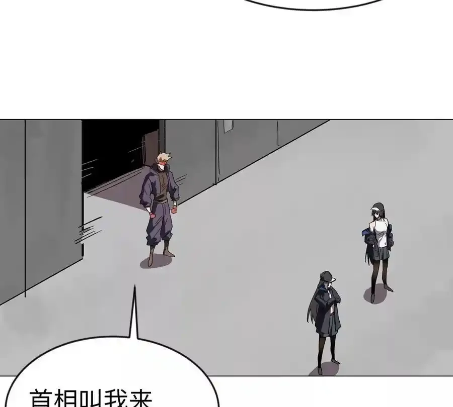 第82话 一粒砂黑？ 第47页