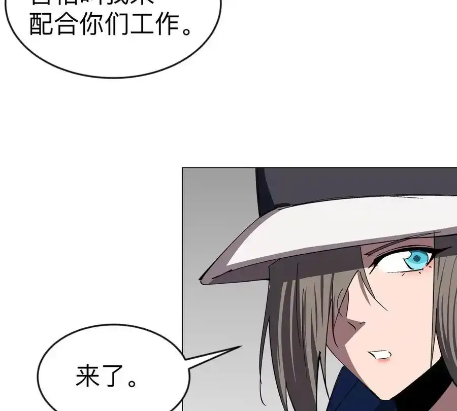 第82话 一粒砂黑？ 第48页