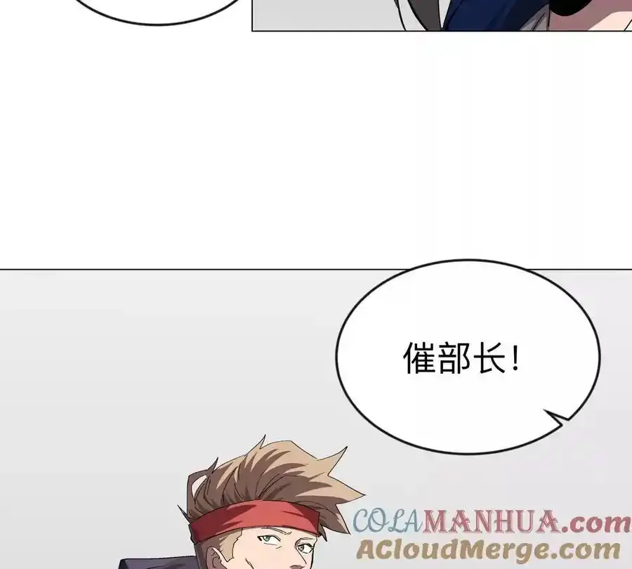 第82话 一粒砂黑？ 第49页