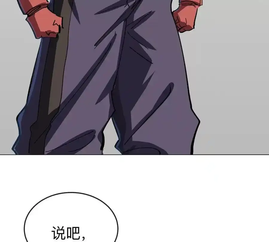 第82话 一粒砂黑？ 第51页