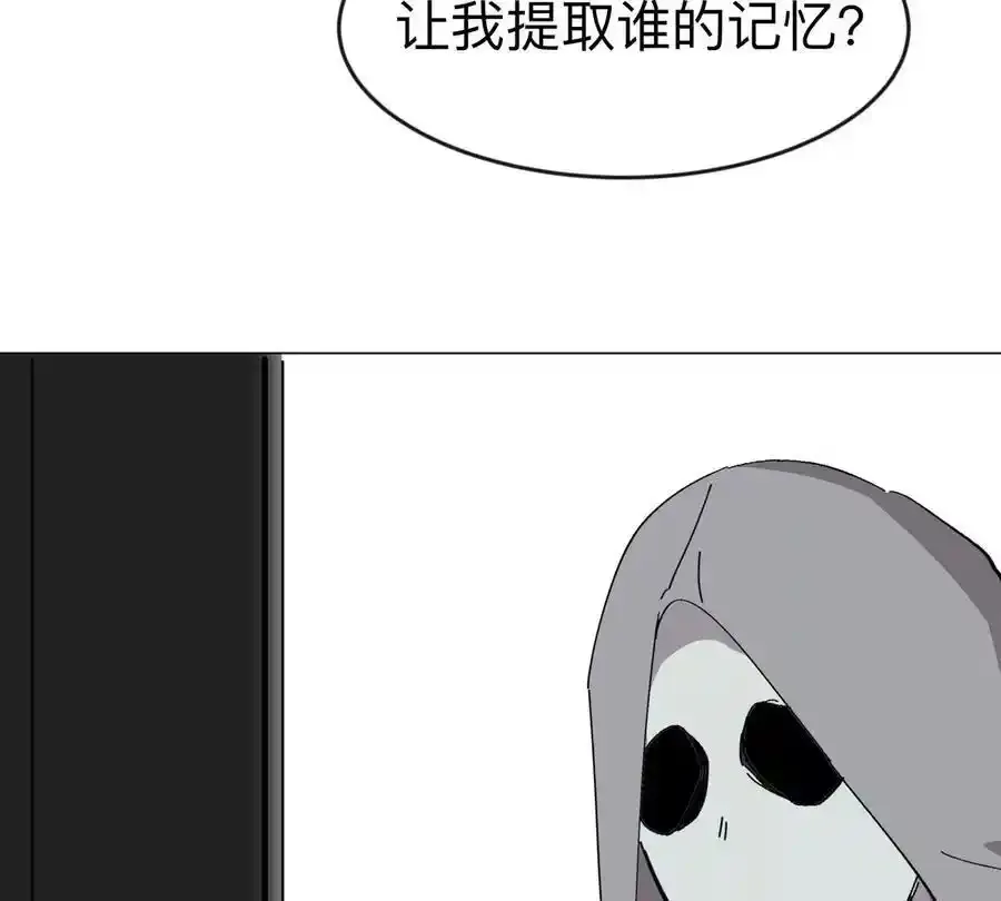 第82话 一粒砂黑？ 第53页