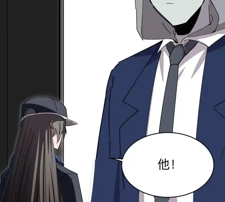 第82话 一粒砂黑？ 第54页
