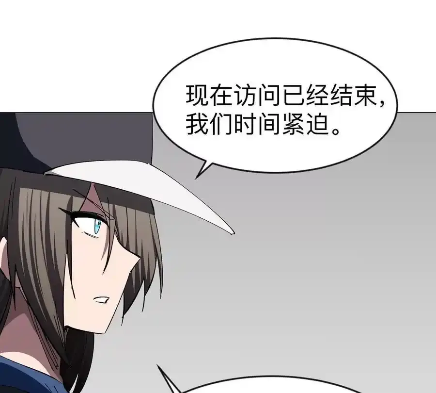 第82话 一粒砂黑？ 第56页